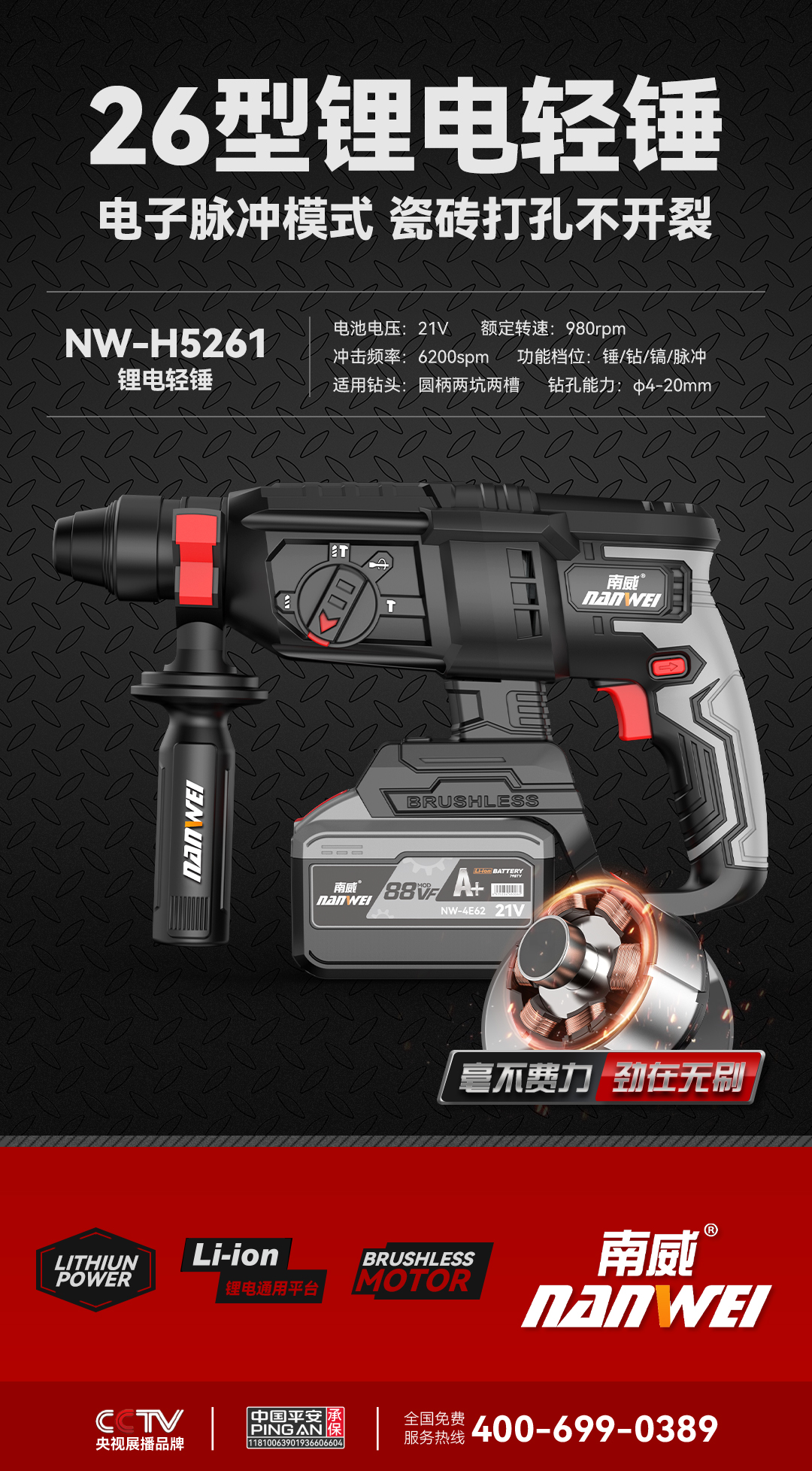 26型锂电轻锤NW-H5261.jpg
